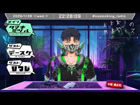 【動画版ラジオ】150（ミニFM(81.8MHz)出張版）【ゲスト回：デースケ＆ひつじ】防寒グッズについて