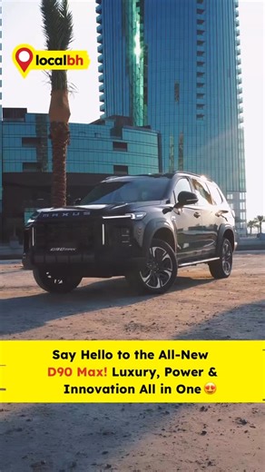 ‎Local Bahrain | لوكل بحرين‎ on Instagram: "✨Introducing the @maxus.bahrain D90 MAX—where power, luxury, and innovation come together. With a 2.0L Turbo engine, a 12.3-inch HD screen, and plush seating, this ride offers an elevated driving experience.🕺😍 Plus, its advanced safety features ensure you’re always protected. The Maxus D90 MAX is now in Bahrain, ready to hit the road! 🥳"