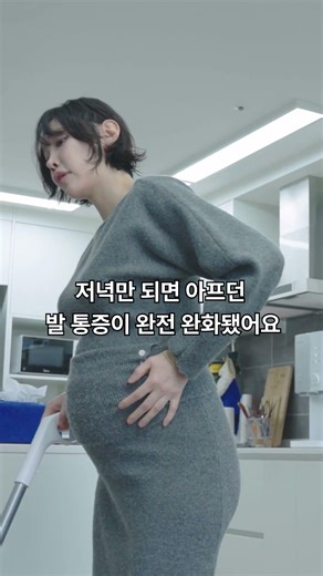 임산부의 편안한 발을 위한 신발. 액트플러스 하이드로 블립온