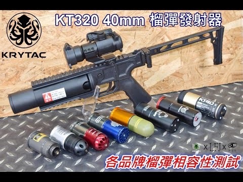LFJ KRYTAC KT320 40mm 榴彈發射器 KTG KT320GL BLK02