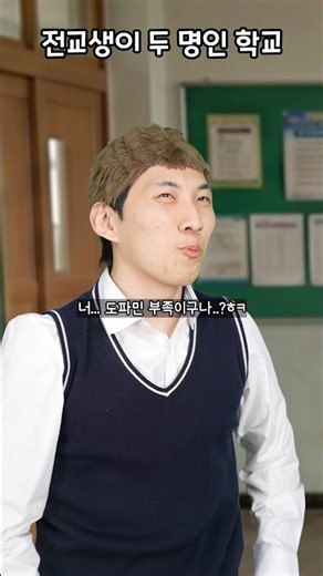 전교생이 두 명인 학교의 자리 바꾸기