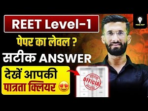 Reet 2025 answer key | Reet 2025 L1 answer key | Reet 2025 L1 Paper Solution | Madan Sir