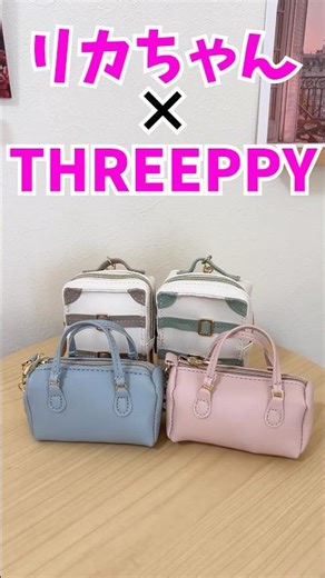 [Daiso Group THREEPPY] Licca-chan and THREEPPY's first collaboration product! An adorable eco-bag...