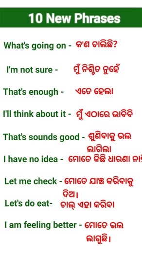 10 Powerful English Phrases with Odia Meaning 🙏