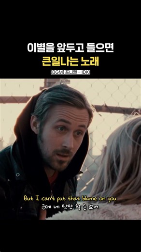 영원할 것 같던 사랑에도 끝은 있다...