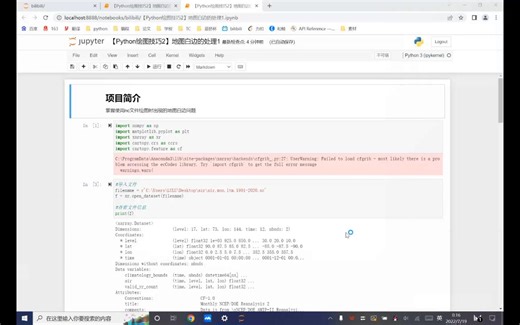 【鼠鼠】Python绘图技巧2：地图白边的处理