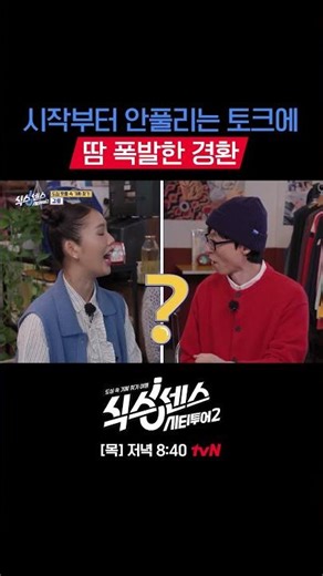 오프닝부터 드립 실패한 허경환 #식스센스시티투어2 EP.8