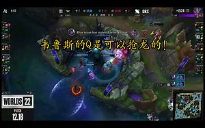 【S12总决赛 02】Gumayusi天秀名场面！韦鲁斯两局比赛，抢两条大龙！Gumayusi！T1的救世主！