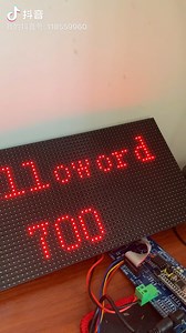 08接口点阵屏，stm32驱动，写了一早