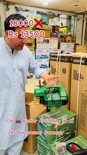 03091633999 New Model Car 🚘 washer 245 Bar Prusser washer Stock Available 50/ Discount Rs 13500/ #fyppppppppppppppppppppppp #plzunfrezemyaccount #unfrezzmyaccount #foryou #foryou @SK ELECTRONICS Branch 2