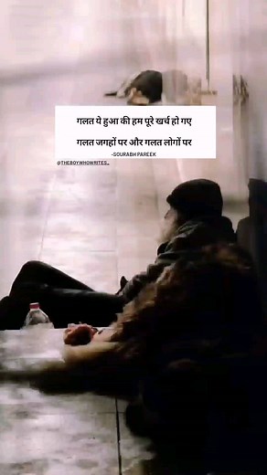 Sourabh Pareek on Instagram: "गलत लोगों पर ✨✨//@theboywhowrites_ __________________ Video courtesy-@pinterestindia . . . #zakirkhan #explorepage #writerscommunity #writersofinstagram #hindiwriters #love #hindiwritersofinstagram #hindipoem #reels #reelsinstagram #shayri #reelitfeelit #hindicommunity #jaani #feature #urdupoetryworld #urdupoetry #songs #hinditales #shayri #bollywood #gulzariyat #viralreels"