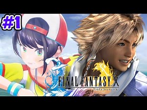 【FFXストーリーまとめ】これがスバルの物語だっ！part1【ホロライブ切り抜き/FINAL FANTASY X/大空スバル】