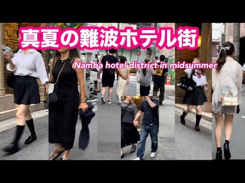 2025.8[13:00]真夏の大阪難波ホテル街