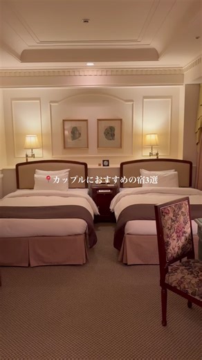 カップルにおすすめの ゆっくりできる宿