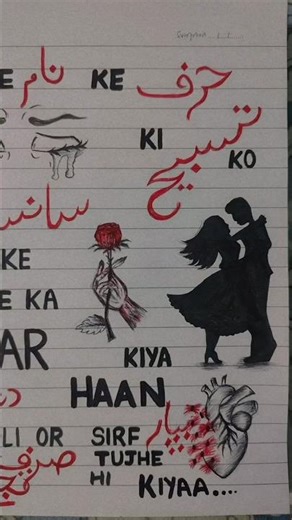 Song in Art🤧👀 #art #shorts #viral #sketch#trend #drawing