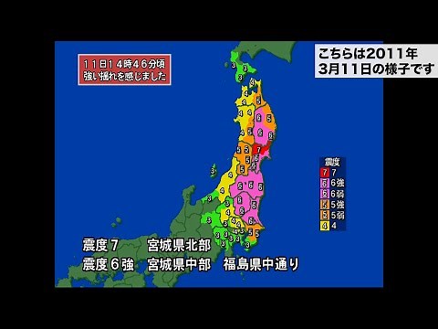 [Scenes from the Great East Japan Earthquake] Weather News 2011-03-11
