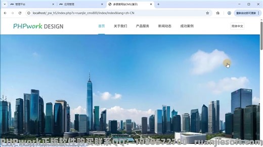 响应式多语言网站CMS