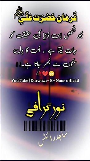 Hazrat Ali motivational quotes #shorts #shortvideo #shortsfeed #shortviral