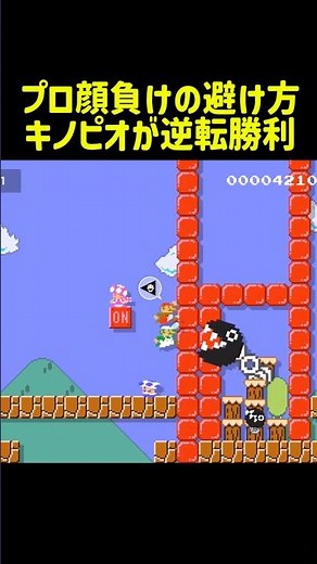 Toad makes a pro-level comeback to secure the win #SuperMarioMaker2