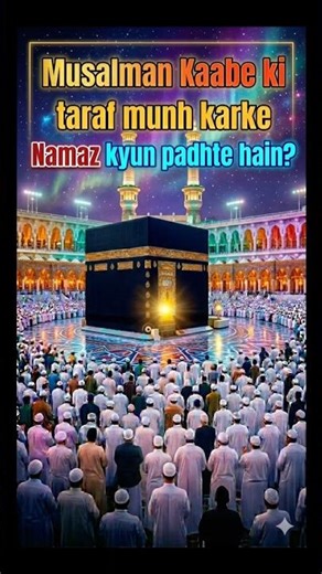 Namaz Kyun Kaaba Ki Taraf? Quran Mein Kya Likha Hai #Islamic #Knowledge