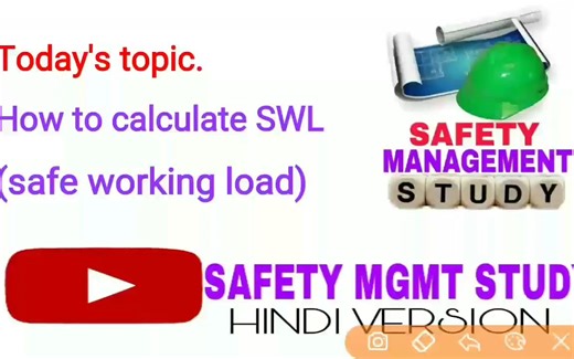 How to calculate safe work load (SWL) of a scaffold _ SWL formula _ safety mgmt