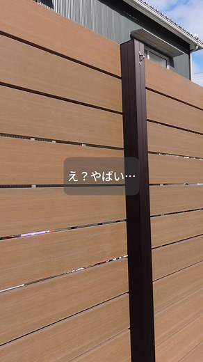 目隠しフェンスのデザインと悩み