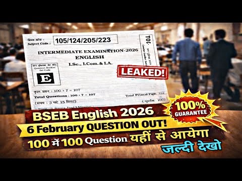 English Class 12 Objective Questions BiharBoard || 12th English 6 & 7 February ViralQuestions
