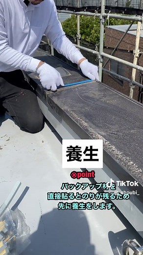 屋上笠木ブリッジ工法のポイントと方法
