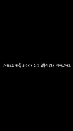 찐찐찐 급똥 #급똥 #똥 #급급급똥 #똥소리 #똥싸는 #똥지림