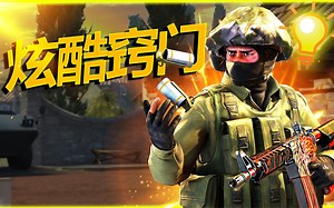 【Virre CSGO】当职业哥使用炫酷窍门