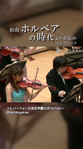 組曲 ホルベアの時代より 作品40