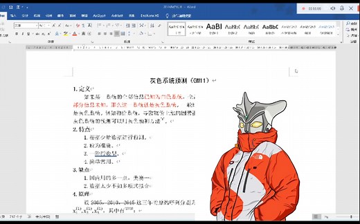 小白也能听懂会用的GM11灰度预测模型