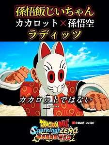 "Kakarot vs. Son Goku" Grandpa Gohan and Raditz Special Interactions & Reactions / DRAGON BALL Sp...