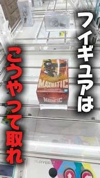 [Crane Game] How to Win Bridge-Style Prize Figures! Strategy Guide for the Grand Opening of i-Cra...