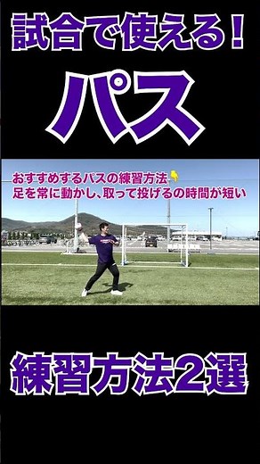 【ハンドボール】おすすめパス練習2選！