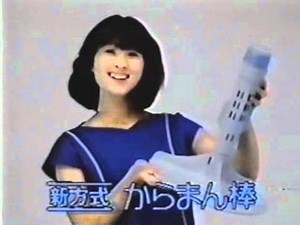 洗濯機のCM_河合奈保子