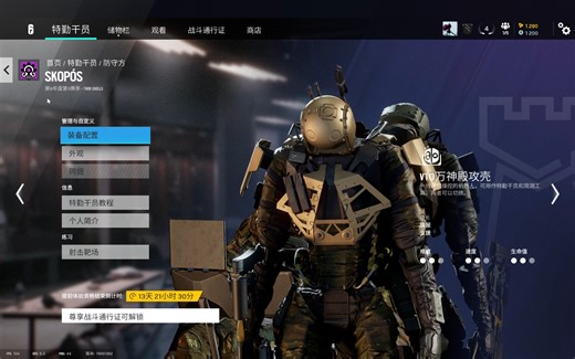 R6S Y9S3更新第一天（更新信息/新干员/通行证奖励）