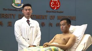 HKU内科查体系列之General Examination