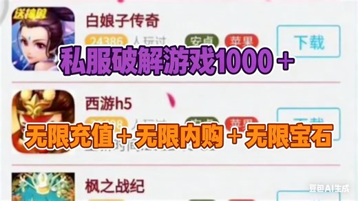 2025 破解游戏大全集！全网最全款，内置 MOD 菜单工具，无限资源任刷，免费分享到手！