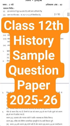 Class 12th History Sample Question Paper 2025-26