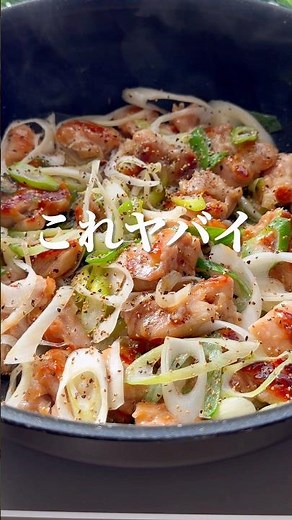 [Easy Recipe] Crispy Skin and Juicy Inside! Chicken Breast with Green Onion, Salt and Lemon