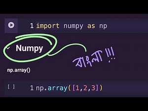 Complete NumPy Tutorial in Python | Bangla
