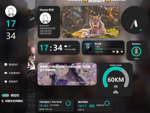 Evolve UI音乐播放器更新