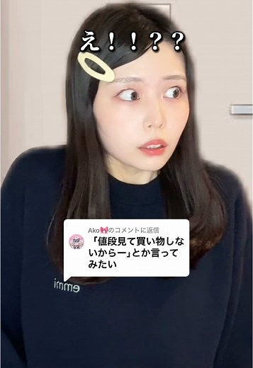 友達に言えない秘密とハイブランドの真実