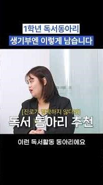 This is what happens in the first-year reading club's life section.