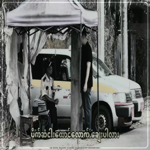 Security Guard Prank Videos: Fun from Myanmar