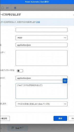 【簡単】チャット通知を自動化！Power Automateで報告いらず #shorts