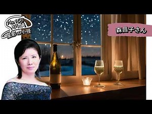 #156星影の小径（森昌子）#歌詞付 #ローマ字付 #music