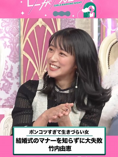 竹内由恵のご祝儀マナー解説
