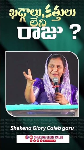 Inspirational Short Message || Sis.Shekena Glory garu || 🙌🙌🙌🙌